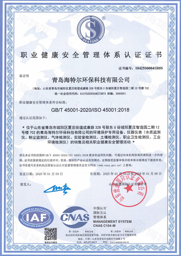 Occupational Health and Safety Management System Certification